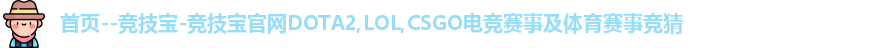 竞技宝